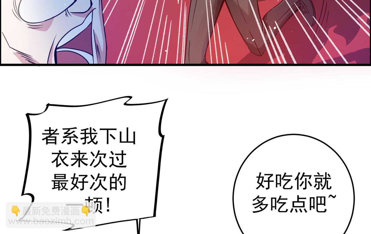 🍲最强神医混都市 第16话 修罗场也不过如此… 第7页