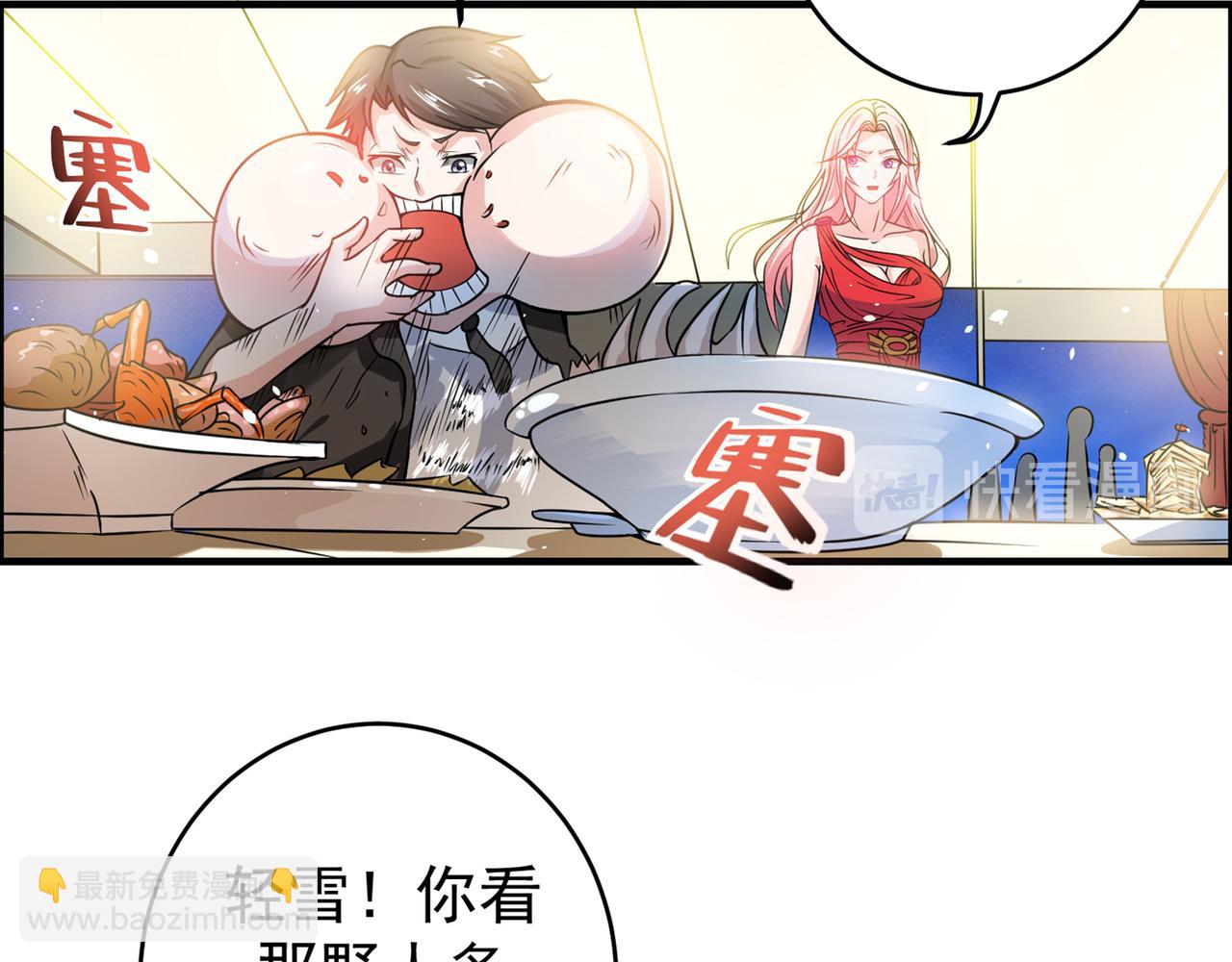 🍲最强神医混都市 第16话 修罗场也不过如此… 第8页