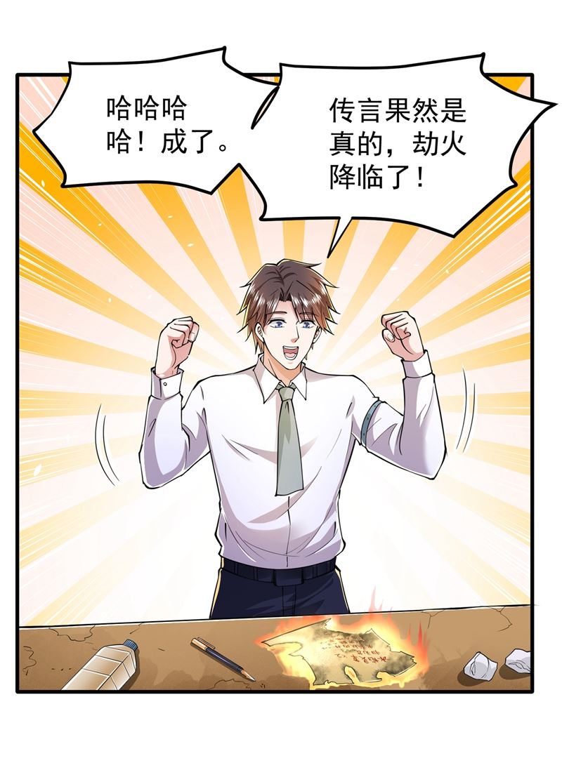 🍲最强神医混都市 天妖魅魔 第1页
