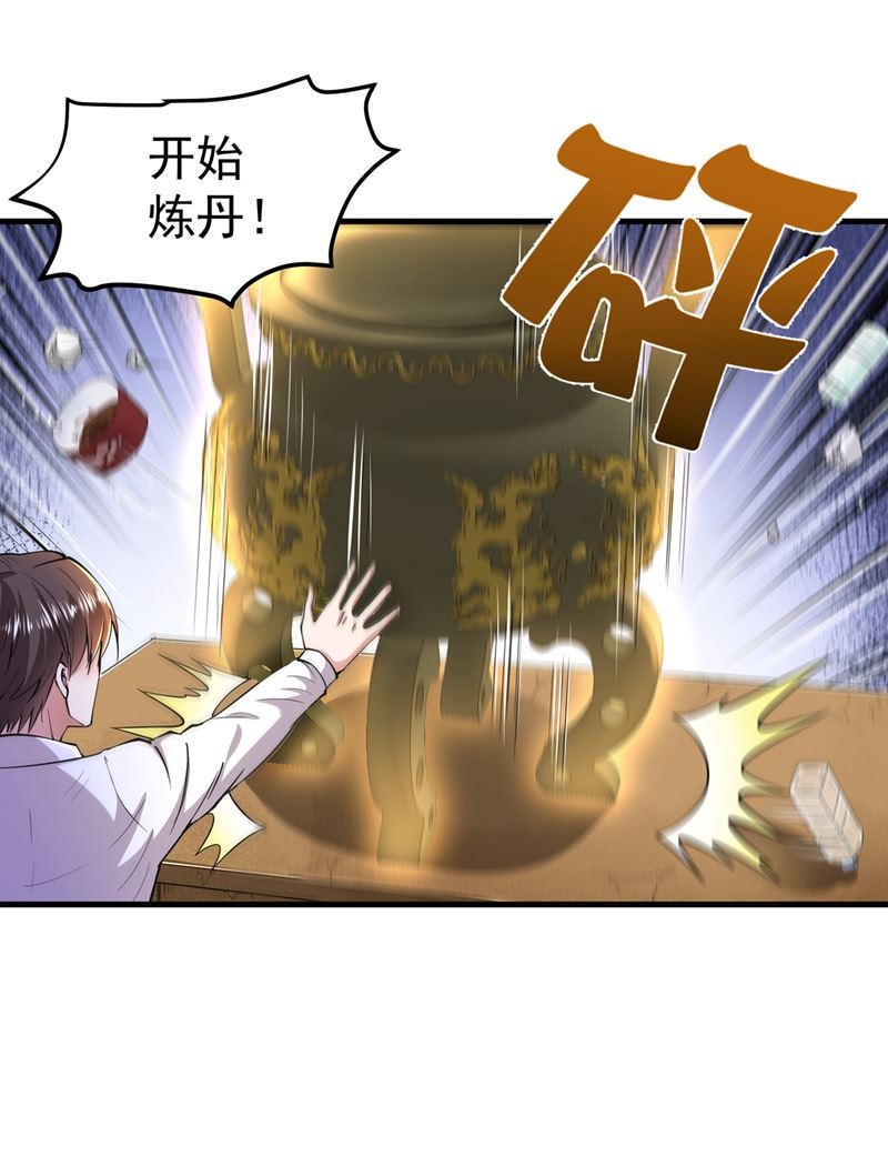🍲最强神医混都市 天妖魅魔 第2页