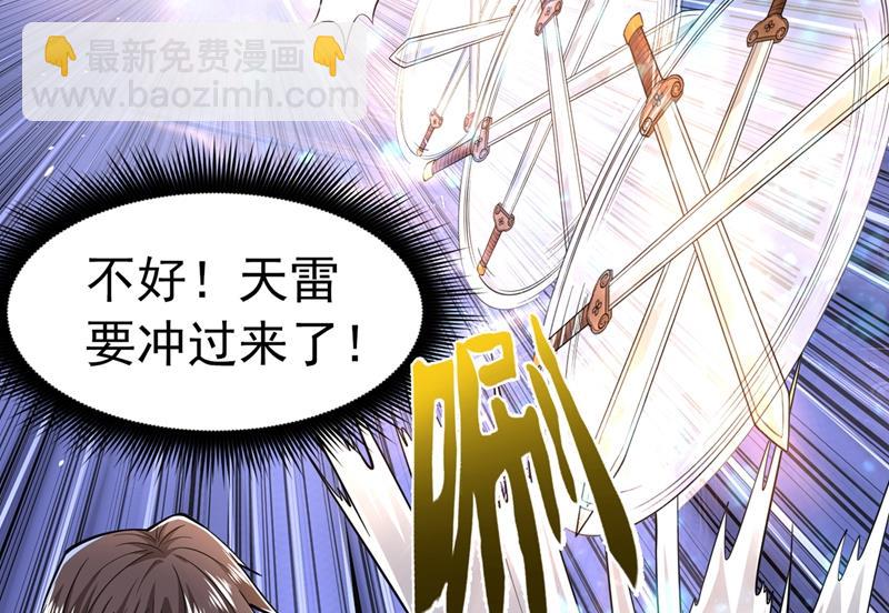 🍲最强神医混都市 天妖魅魔 第20页