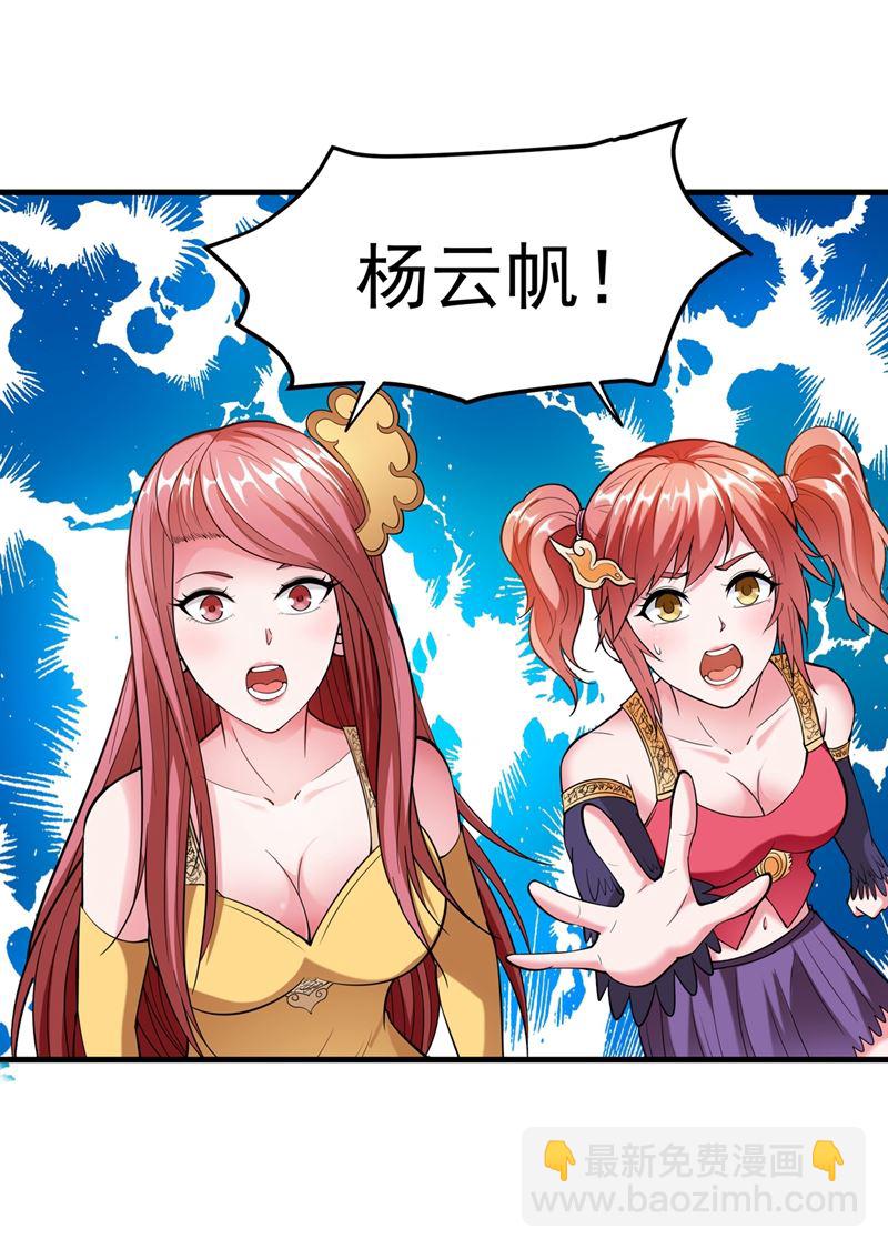 🍲最强神医混都市 天妖魅魔 第28页