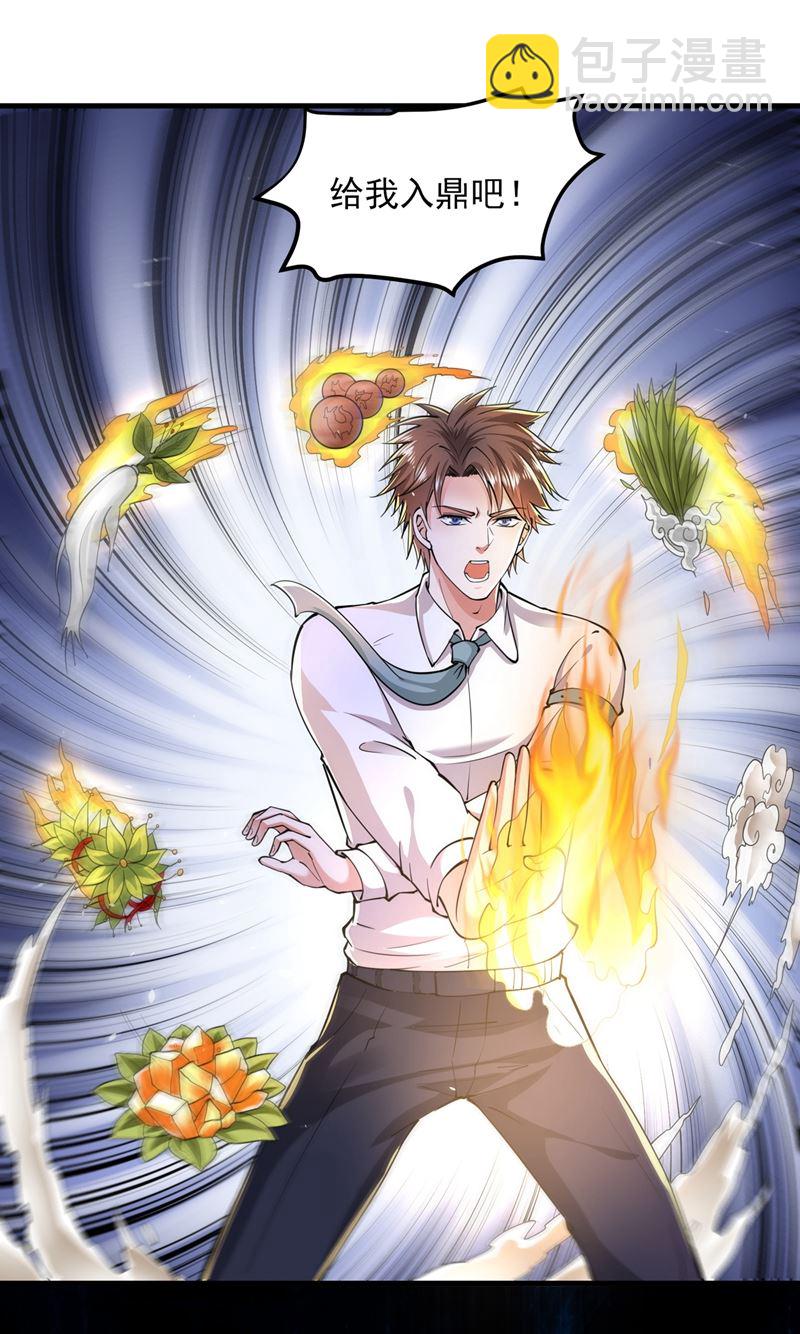 🍲最强神医混都市 天妖魅魔 第3页