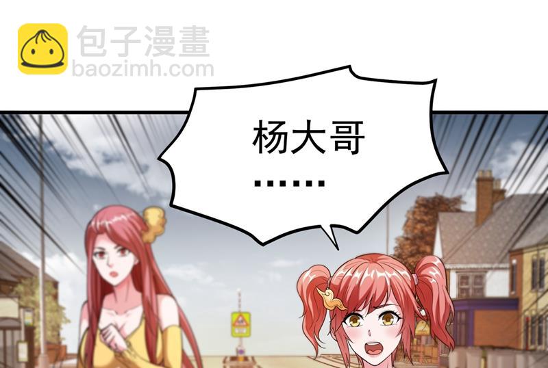 🍲最强神医混都市 天妖魅魔 第36页