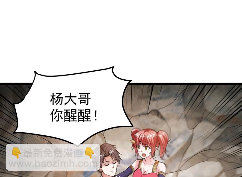 🍲最强神医混都市 天妖魅魔 第39页