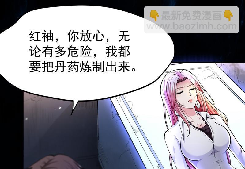 🍲最强神医混都市 天妖魅魔 第4页