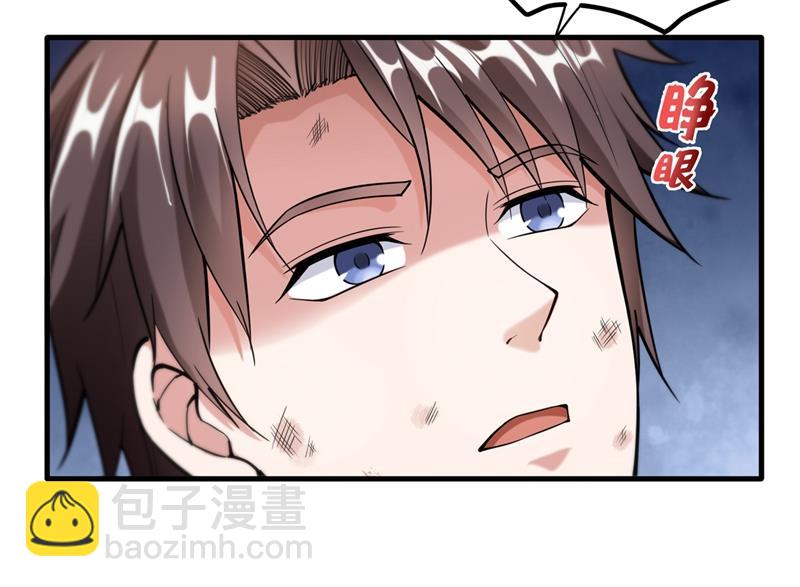 🍲最强神医混都市 天妖魅魔 第41页