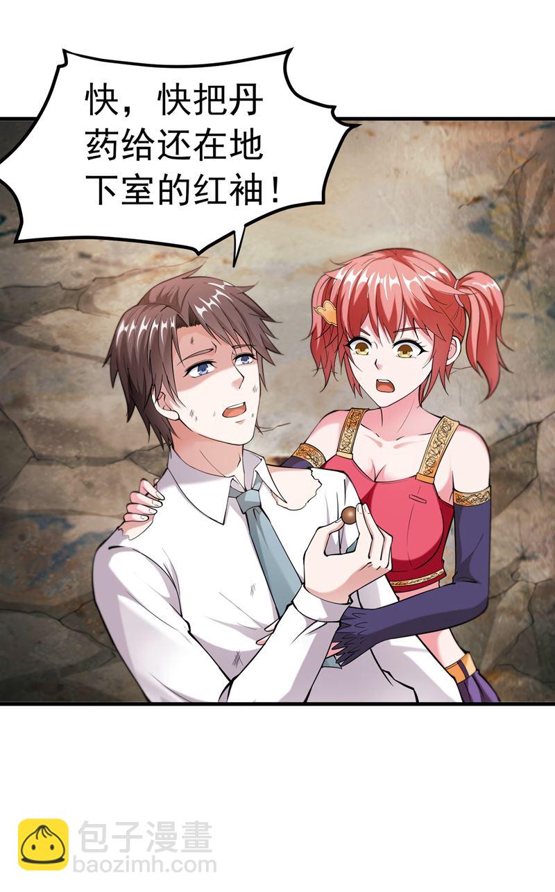 🍲最强神医混都市 天妖魅魔 第42页