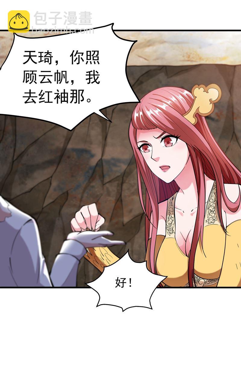 🍲最强神医混都市 天妖魅魔 第43页