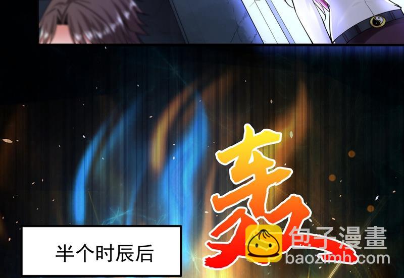 🍲最强神医混都市 天妖魅魔 第5页