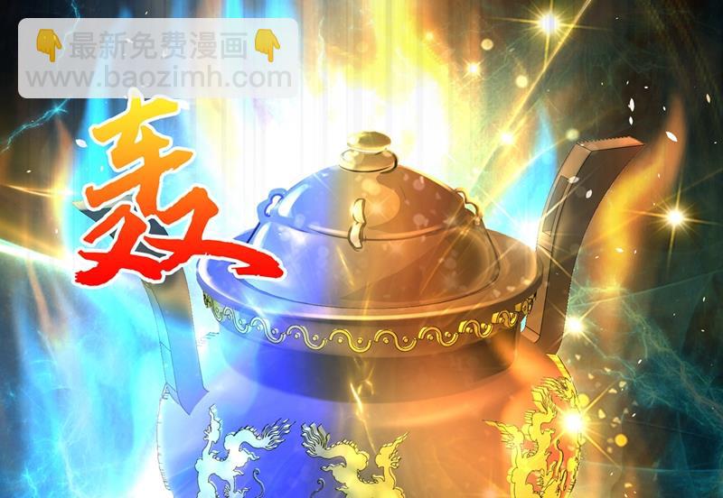 🍲最强神医混都市 天妖魅魔 第6页