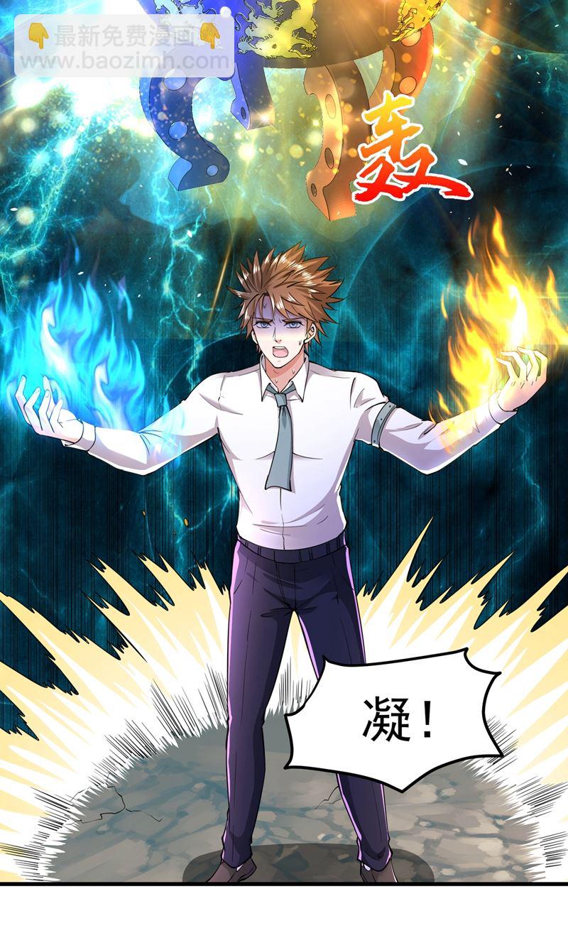 🍲最强神医混都市 天妖魅魔 第7页