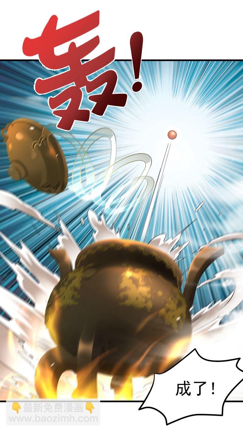 🍲最强神医混都市 天妖魅魔 第8页