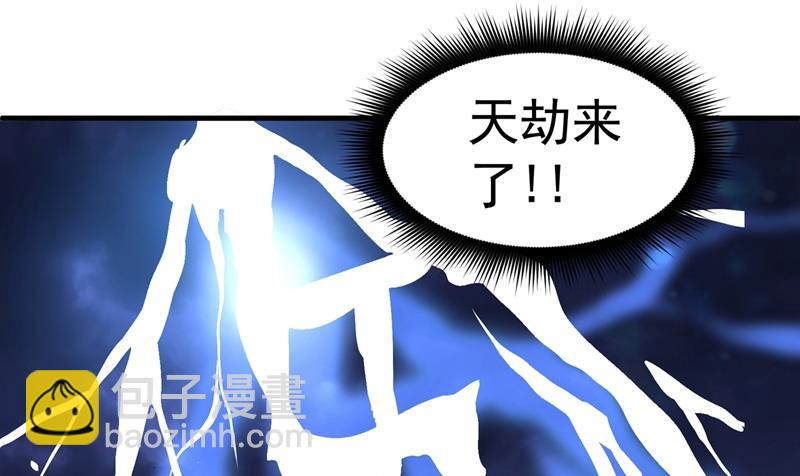 🍲最强神医混都市 天妖魅魔 第9页