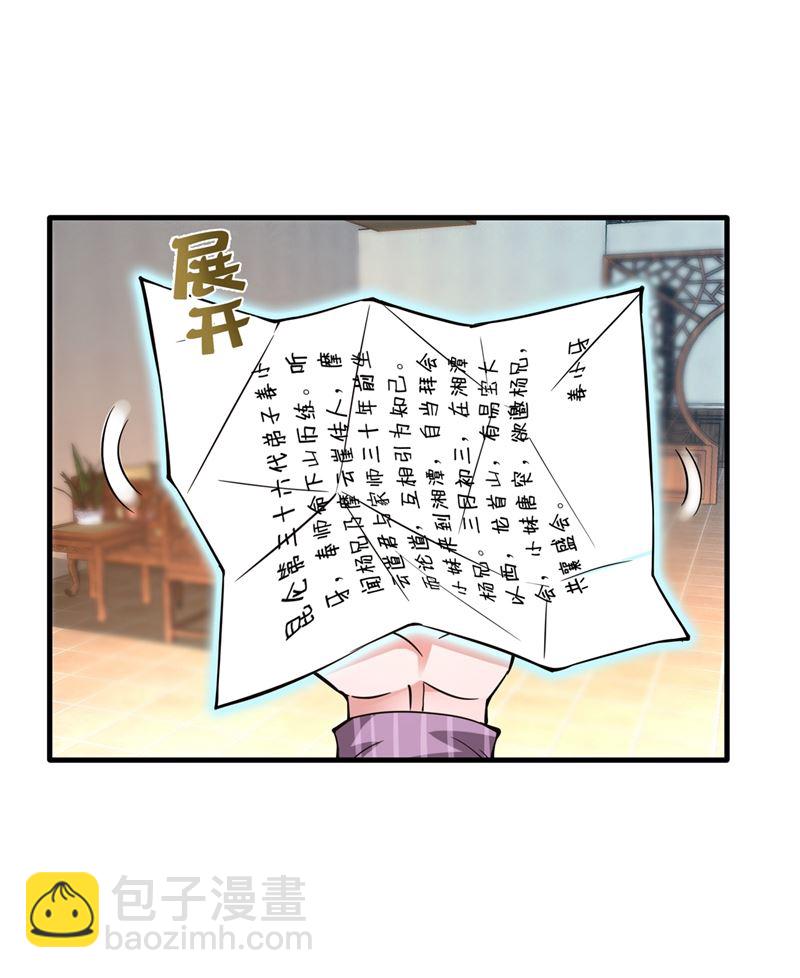 🍲最强神医混都市 易宝大会 第11页