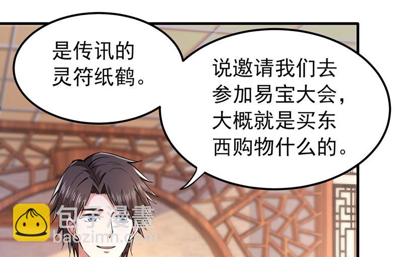🍲最强神医混都市 易宝大会 第14页