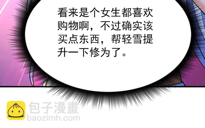 🍲最强神医混都市 易宝大会 第19页