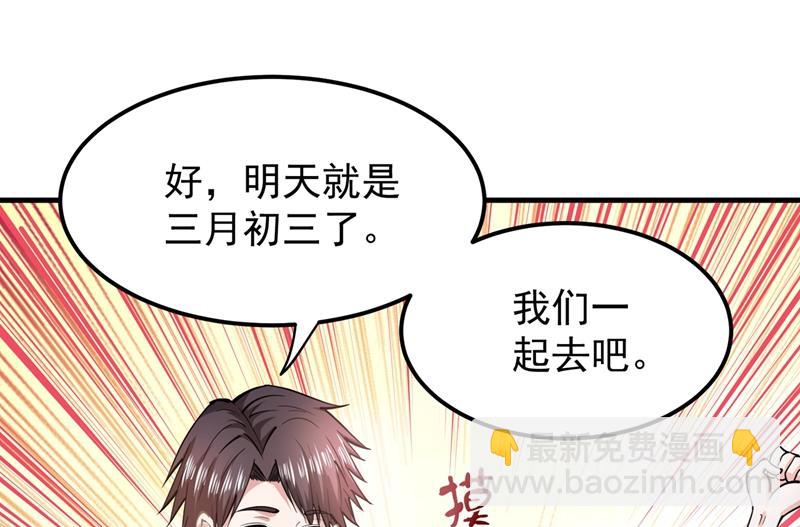 🍲最强神医混都市 易宝大会 第20页
