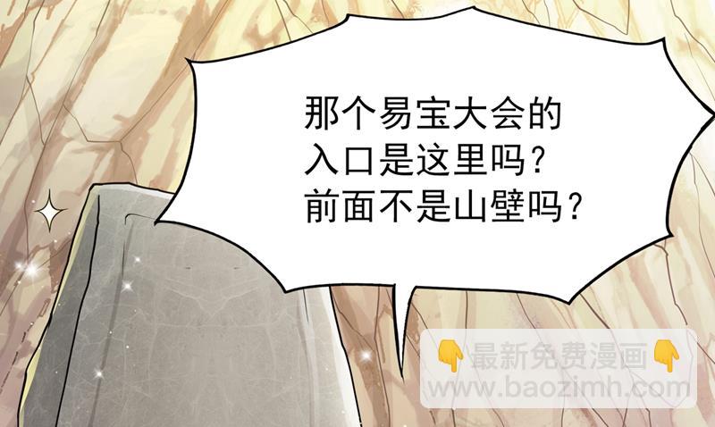 🍲最强神医混都市 易宝大会 第26页