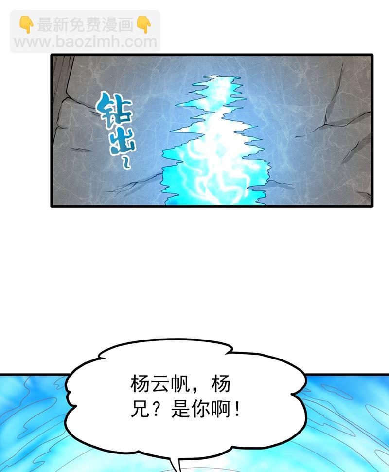 🍲最强神医混都市 易宝大会 第29页