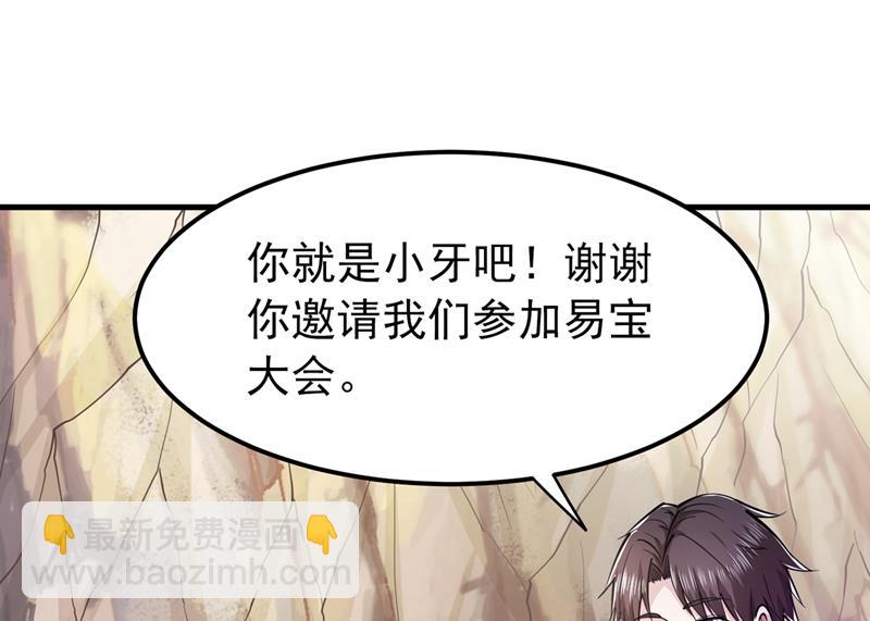 🍲最强神医混都市 易宝大会 第33页