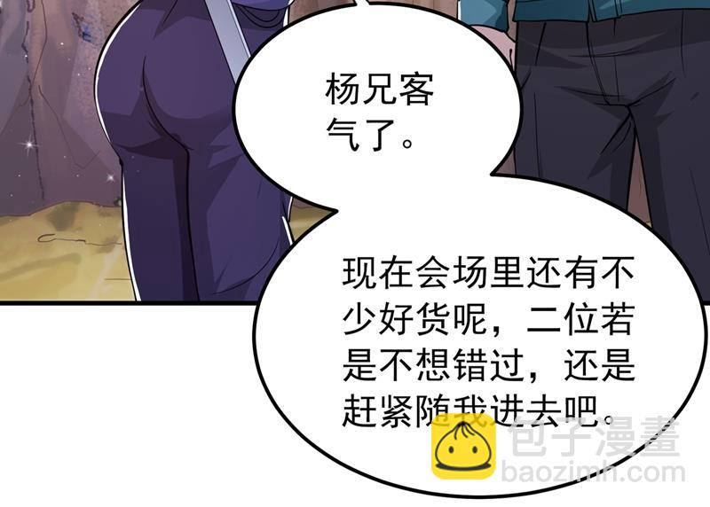 🍲最强神医混都市 易宝大会 第35页