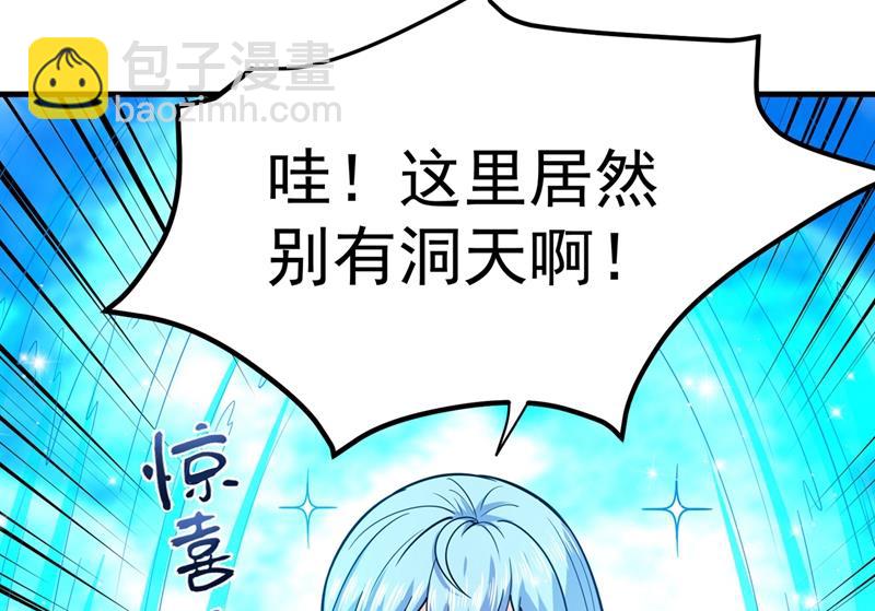 🍲最强神医混都市 易宝大会 第37页