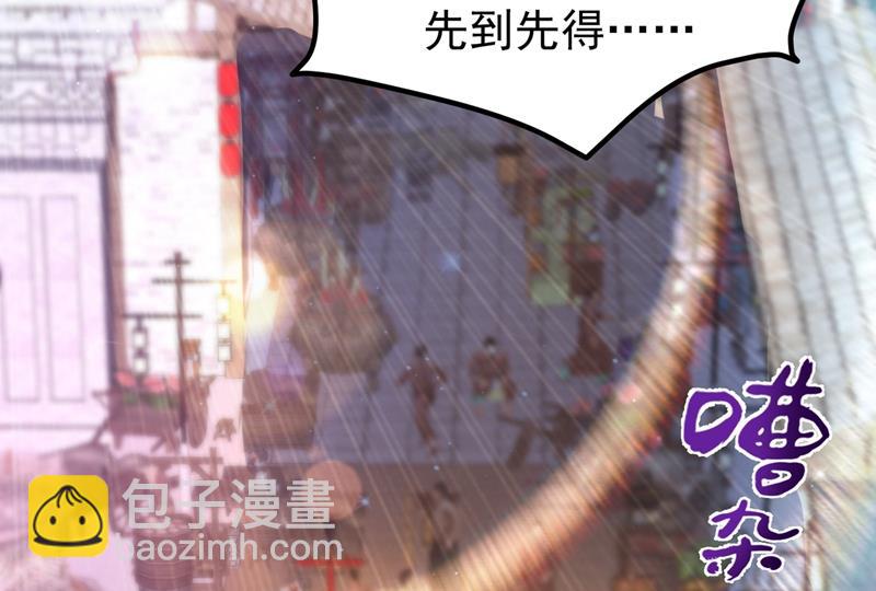 🍲最强神医混都市 易宝大会 第41页