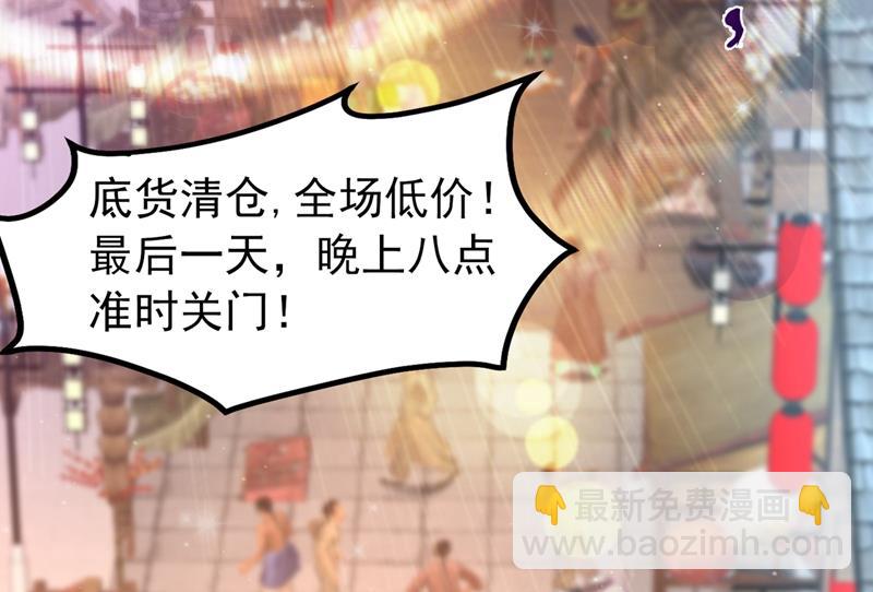 🍲最强神医混都市 易宝大会 第42页