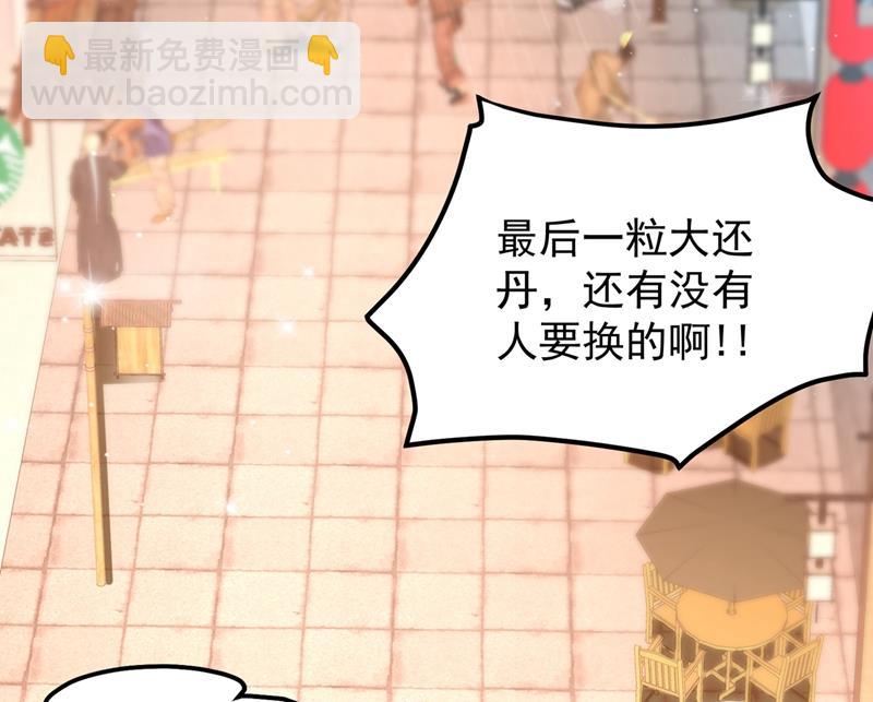 🍲最强神医混都市 易宝大会 第43页