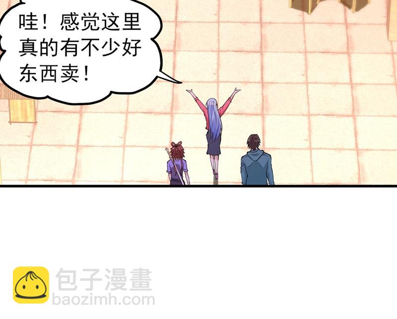 🍲最强神医混都市 易宝大会 第44页