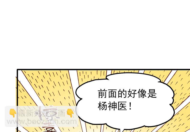 🍲最强神医混都市 易宝大会 第49页