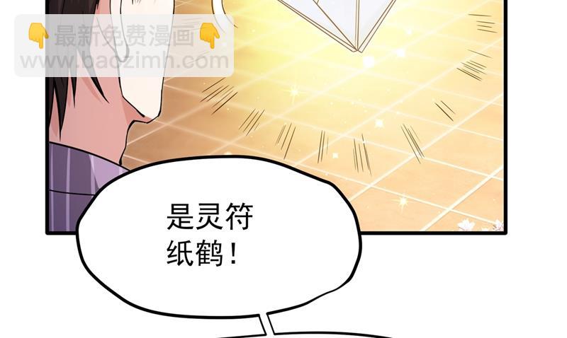 🍲最强神医混都市 易宝大会 第7页