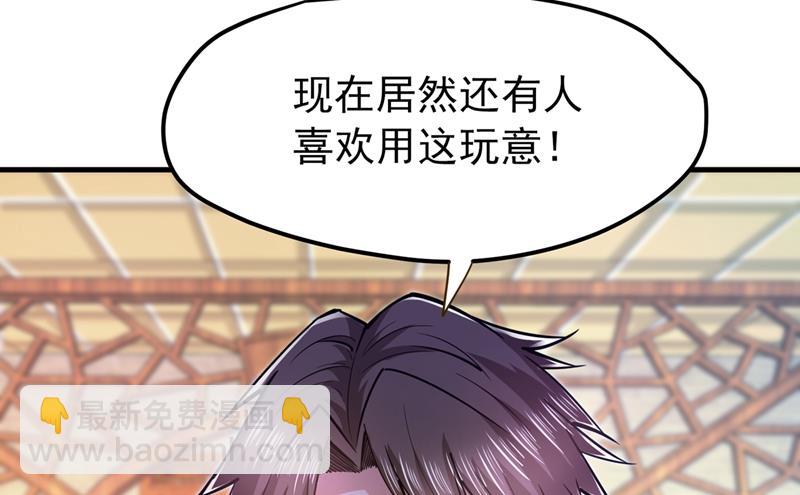 🍲最强神医混都市 易宝大会 第8页