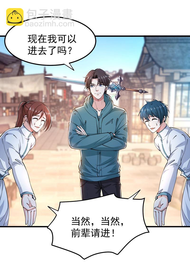 🍲最强神医混都市 老子怎么中毒了！？ 第12页