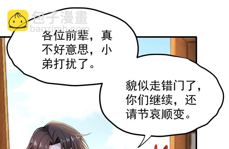 🍲最强神医混都市 老子怎么中毒了！？ 第15页