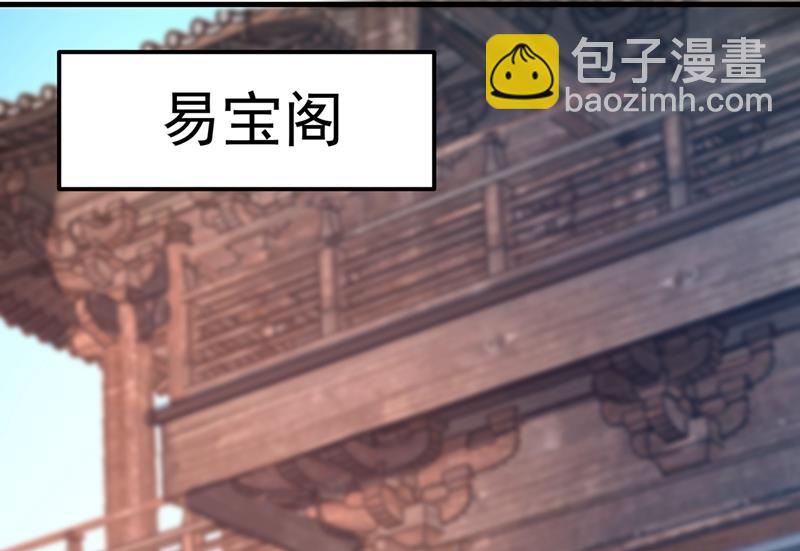 🍲最强神医混都市 老子怎么中毒了！？ 第18页