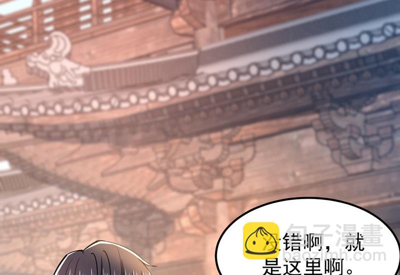 🍲最强神医混都市 老子怎么中毒了！？ 第19页