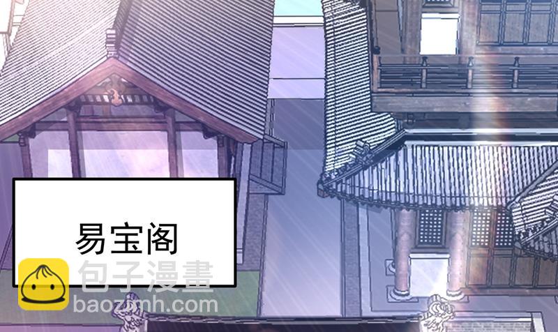 🍲最强神医混都市 老子怎么中毒了！？ 第2页