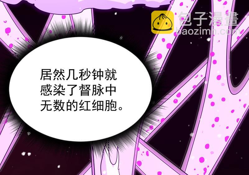 🍲最强神医混都市 老子怎么中毒了！？ 第27页