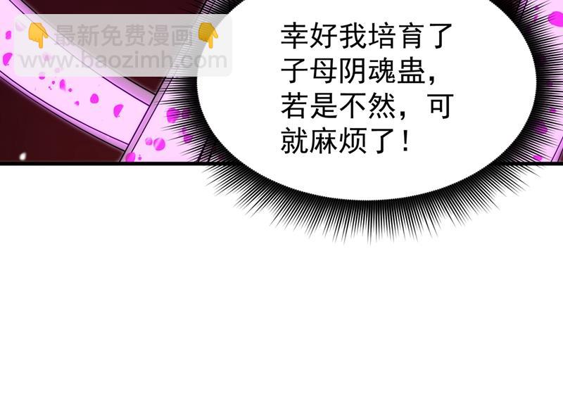 🍲最强神医混都市 老子怎么中毒了！？ 第29页