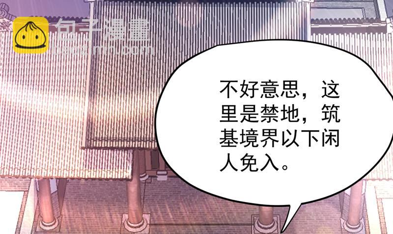 🍲最强神医混都市 老子怎么中毒了！？ 第3页