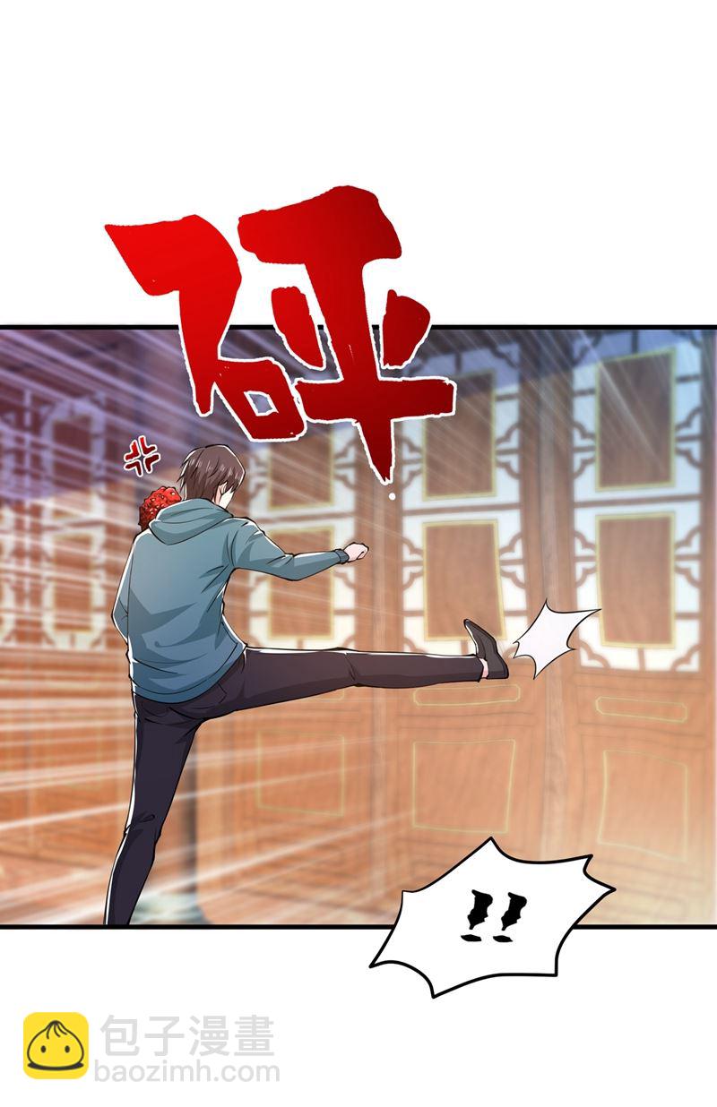 🍲最强神医混都市 老子怎么中毒了！？ 第33页