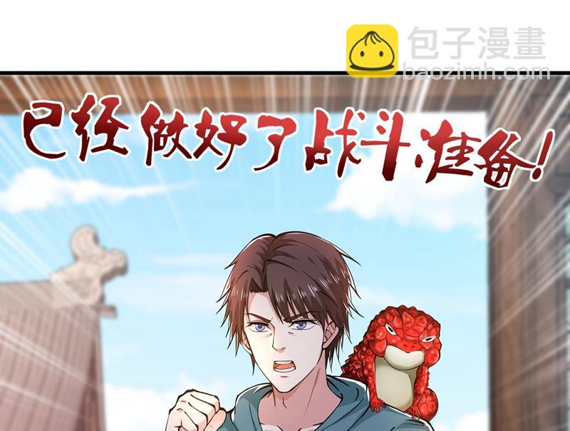 🍲最强神医混都市 老子怎么中毒了！？ 第34页