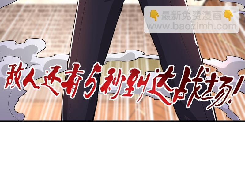 🍲最强神医混都市 老子怎么中毒了！？ 第36页