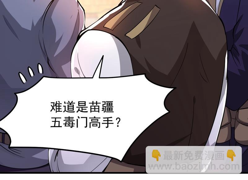 🍲最强神医混都市 老子怎么中毒了！？ 第39页