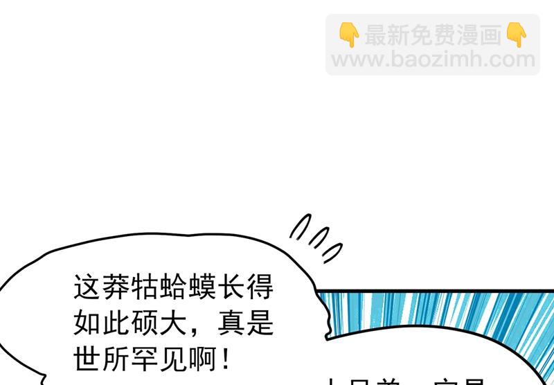 🍲最强神医混都市 老子怎么中毒了！？ 第40页