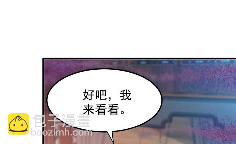 🍲最强神医混都市 老子怎么中毒了！？ 第46页