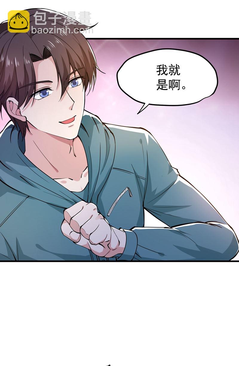 🍲最强神医混都市 老子怎么中毒了！？ 第5页