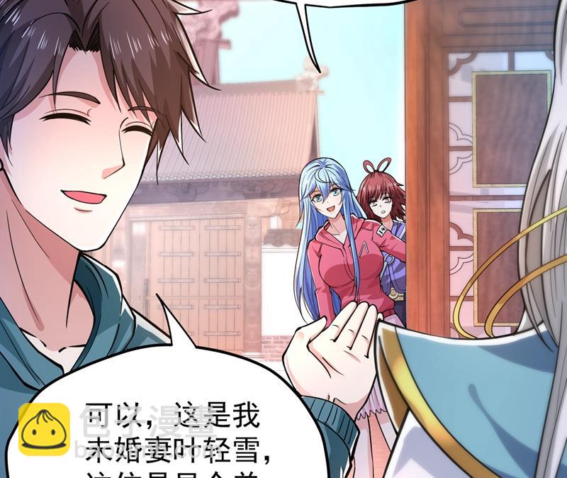 🍲最强神医混都市 出发，杀敌卫国！ 第11页